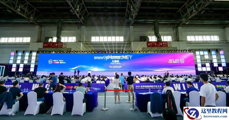 2021世界智能网联汽车大会，背后的四大亮点