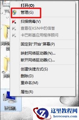 Win7硬盘分区格式不会查看？Win7硬盘分区格式查看教程