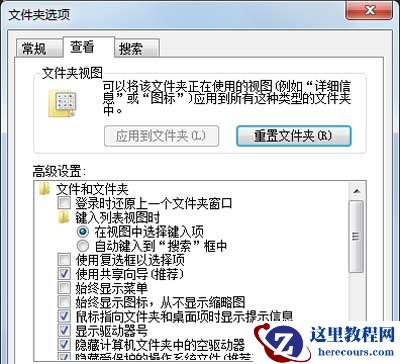 Win7系统弹出Rundll错误提示窗口怎么办？