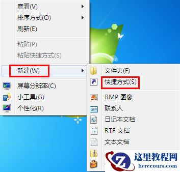 windows7如何让电脑快速进入睡眠状态