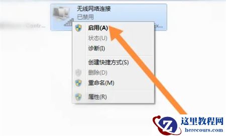 win7电脑如何开启无线功能？win7系统无线功能开启教学