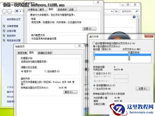 如何转移虚拟内存与关闭休眠功能为Windows7系统盘