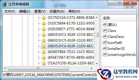 win7下设备管理器摄像头显示黄感叹号怎么办