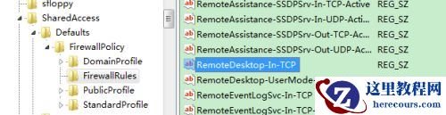 win7如何更改远程端口号？win7远程端口号更改教程