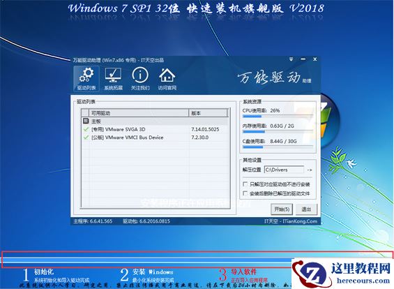 深度技术win7安装教程？深度技术win7安装图文？