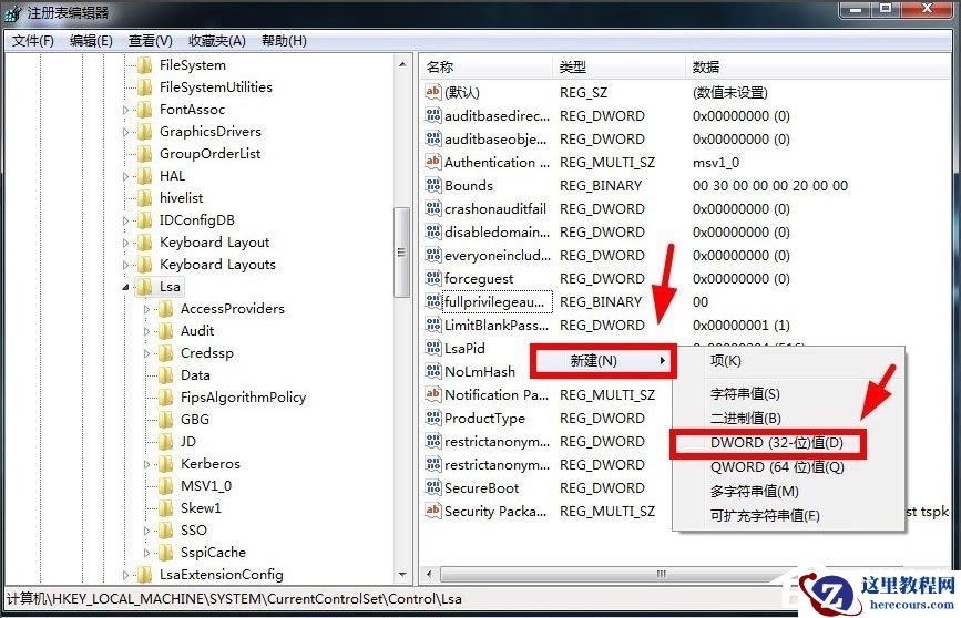 Win7如何关闭默认共享？Win7关闭默认共享的方法