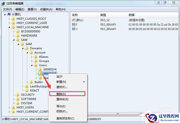 win7如何删掉Guest账户？win7删除Guest账户方法