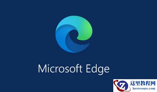Win7 edge浏览器怎么卸载？Win7卸载edge浏览器教程