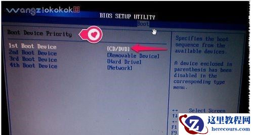 华硕笔记本如何设置光驱为第一启动项？华硕电脑设置光驱启动教程