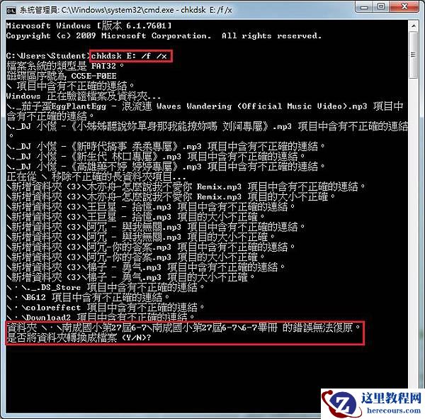 win7读取不了u盘怎么办？win7无法读取U盘数据解决方法
