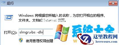 win7电脑关机速度很慢怎么办