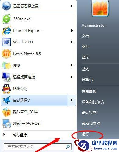 win7系统无法编辑删除注册表怎么办 ?无法编辑删除注册表解决方法