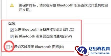 win7蓝牙图标消失怎么办？win7电脑蓝牙图标没了解决方法