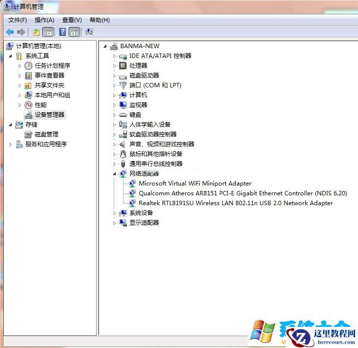 win7/win8系统无法使用wifi共享精灵怎么办