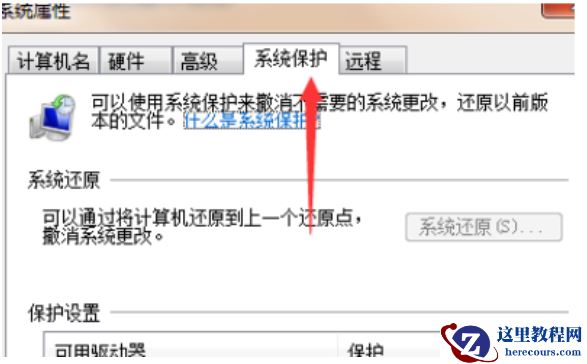 Win7旗舰版电脑蓝屏了要怎么一键还原?