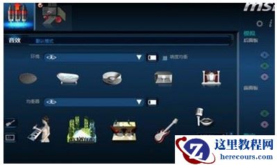 win7系统怎么设置让音响和耳机一起使用?