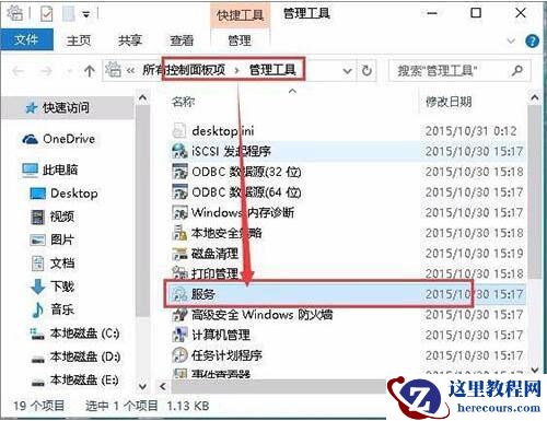 win7连接打印机设备提示错误代码0x00000002怎么办？