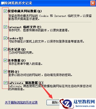 Win7旗舰版打游戏如何全屏？