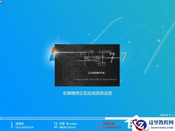 如何自己重装系统Win7？Win7重装系统步骤