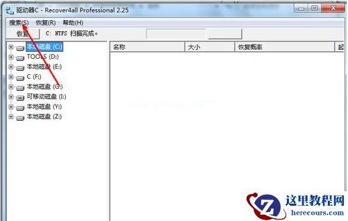 Win7系统怎么恢复被删除的文件