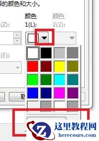 win7系统怎么开启护眼模式？win7电脑护眼模式设置方法