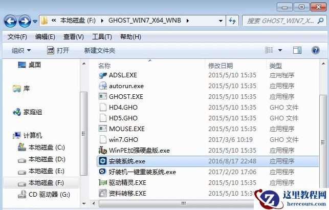 win7硬盘安装原版怎么操作