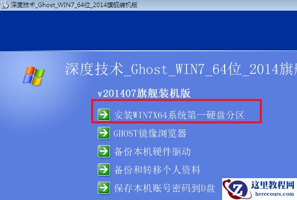 win7最流畅版系统怎么安装？win7最流畅版系统下载及安装教程