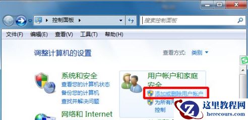 win7管理员账户被禁用如何解决