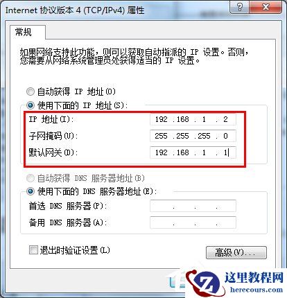 Win7出现提示“未识别的网络无Internet访问”怎么解决？
