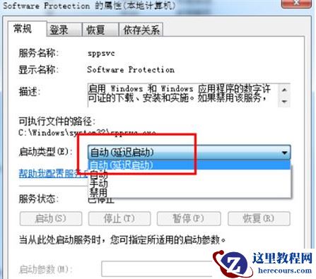 Win7激活状态不可用怎么办？Win7激活状态不可用的解决方法
