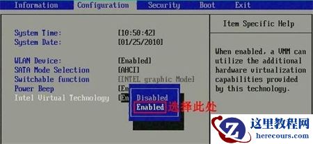 win7如何开启vt虚拟化?win7开启vt最简单的步骤图解