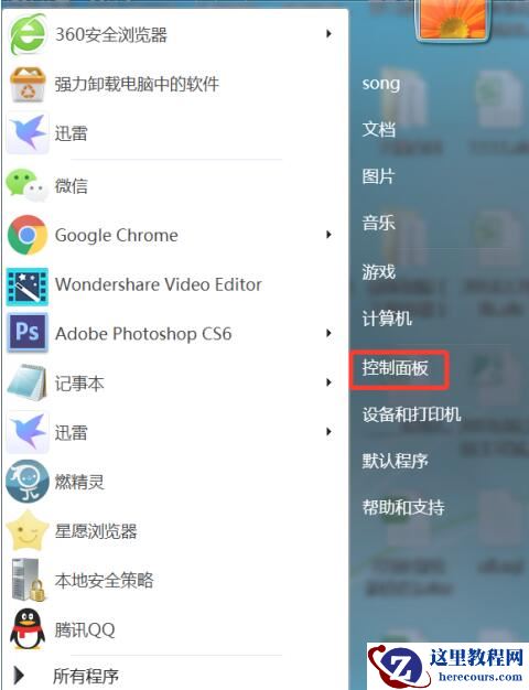 Win7WiFi图标不见了怎么办?Win7找回WiFi图标教学