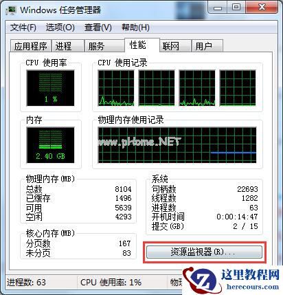 Win7如何查看CPU使用率？Win7CPU使用率的查看方法