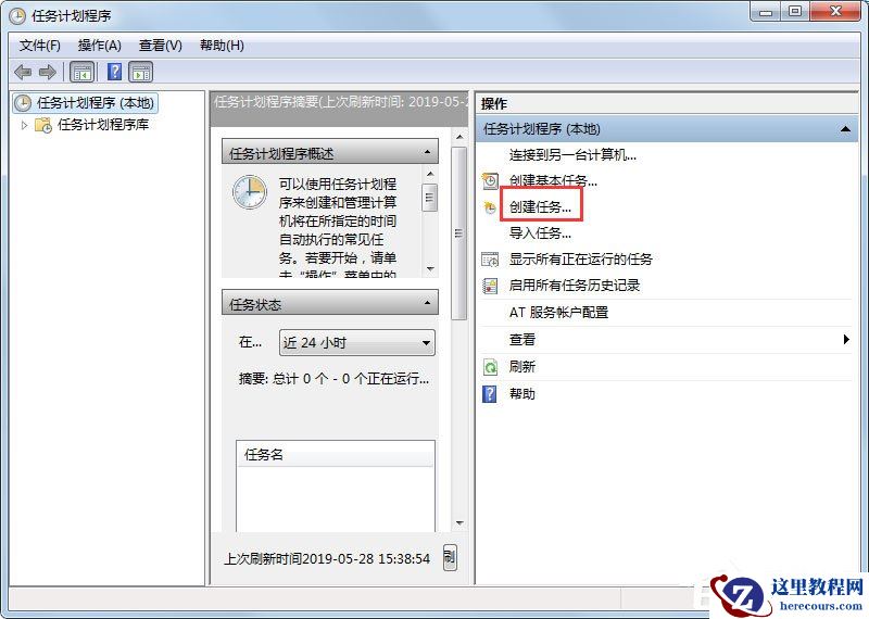 Win7 gpedit.msc找不到怎么办？Win7 gpedit.msc找不到的解决方法