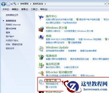 win7优化服务后无法上网怎么回事？