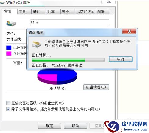 win7系统c盘垃圾怎么清理?win7电脑清理c盘垃圾教学