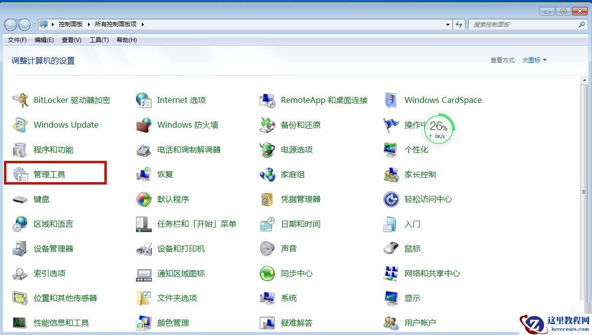 Win7桌面背景变成黑屏了怎么处理？