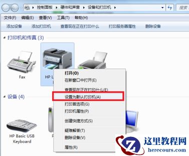 win7修改默认打印机的方法教学 win7怎么更改默认打印机？
