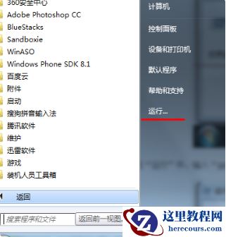 深度技术win7默认密码是多少？深度技术win7默认密码解答