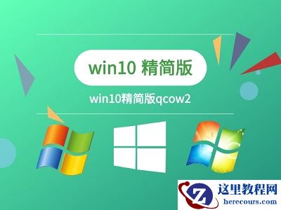 win7主板能装win10吗？win7主板安装win10教程
