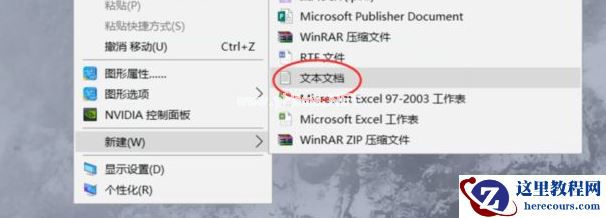 Win7系统鼠标右键一直转圈无反应怎么办？Win7系统解决右键一直转圈教程