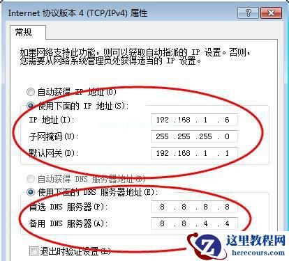 Win7在网上邻居上看不到别的电脑怎么办？