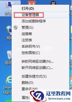 Win7重装系统后没声音如何解决？Win7重装系统后没声音解决方法