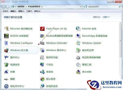 win7系统开启防火墙后不能连接远程桌面怎么办？