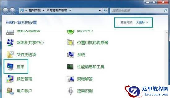 win7系统桌面刷新屏幕会闪烁要怎么办？