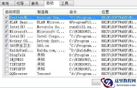 win7系统怎么关闭电脑开机自启动软件的方法教程