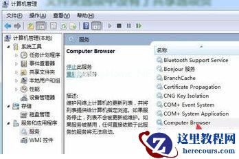 Win7文件夹属性中找不到共享选项怎么办?