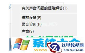 win7系统插入耳机听音乐有回声怎么处理？  2017