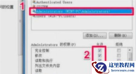 win7电脑无法访问指定设备路径或文件如何解决?