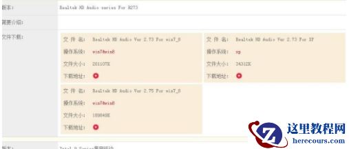 win7声卡驱动怎么重新安装？win7声卡驱动被卸载恢复方法介绍